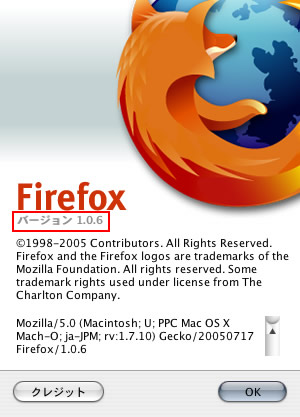 マッキントッシュ(Macintosh) Firefox の場合