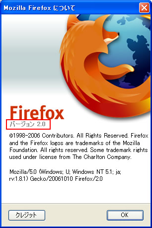 ウィンドウズ(Windows) Firefox の場合