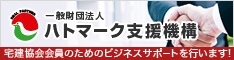 適正取引推進機構・ＲＥＴＩＯ