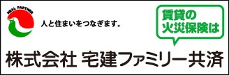 財産評価基準書