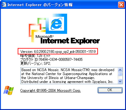 ウィンドウズ(Windows) Internet Explorer の場合