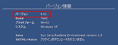 ウィンドウズ(Windows) Opera の場合